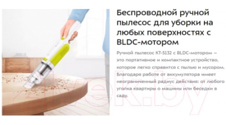 Портативный пылесос Kitfort KT-5132
