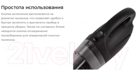 Портативный пылесос Kitfort KT-5139