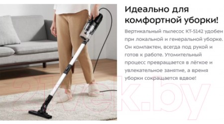 Вертикальный пылесос Kitfort KT-5142