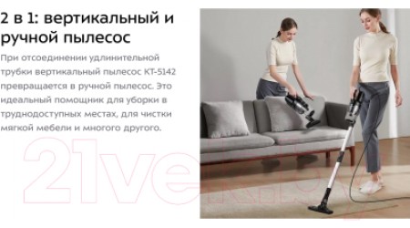 Вертикальный пылесос Kitfort KT-5142