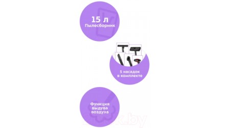 Пылесос Kitfort KT-5144