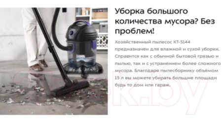 Пылесос Kitfort KT-5144