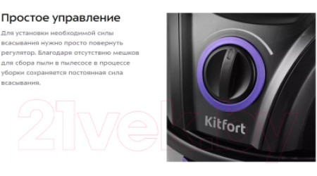 Пылесос Kitfort KT-5144