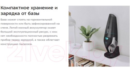 Портативный пылесос Kitfort KT-5147