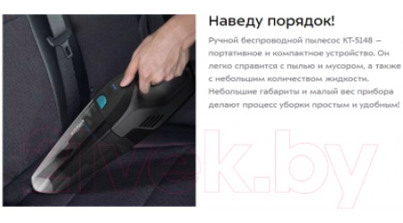 Портативный пылесос Kitfort KT-5148