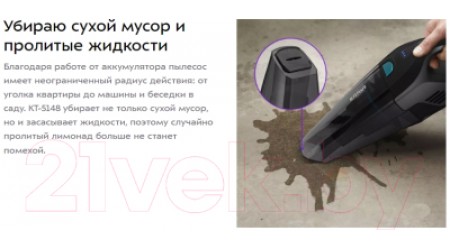 Портативный пылесос Kitfort KT-5148