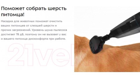 Портативный пылесос Kitfort KT-5148