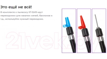 Портативный пылесос Kitfort KT-5149