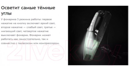 Портативный пылесос Kitfort KT-5149