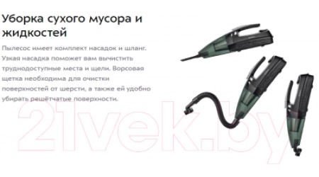 Портативный пылесос Kitfort KT-5150