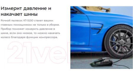 Портативный пылесос Kitfort KT-5150