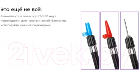 Портативный пылесос Kitfort KT-5150