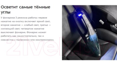 Портативный пылесос Kitfort KT-5150