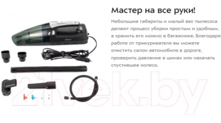 Портативный пылесос Kitfort KT-5150