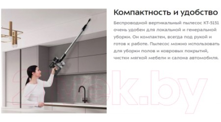 Вертикальный пылесос Kitfort KT-5151