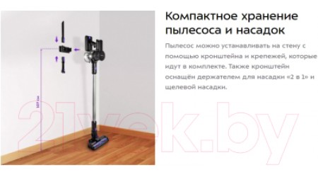 Вертикальный пылесос Kitfort KT-5151