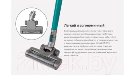 Вертикальный пылесос Kitfort KT-515-3 (серо-зеленый)