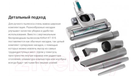 Вертикальный пылесос Kitfort KT-515-3 (серо-зеленый)