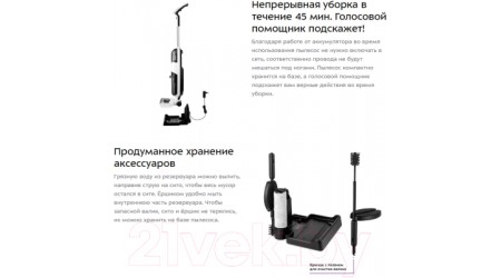 Вертикальный пылесос Kitfort KT-5155