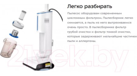 Вертикальный пылесос Kitfort KT-5157-3 (белый/синий)