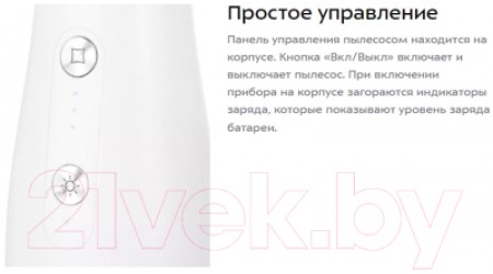 Портативный пылесос Kitfort KT-5159