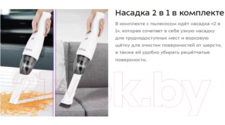 Портативный пылесос Kitfort KT-5159