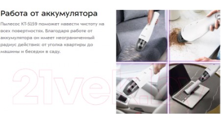 Портативный пылесос Kitfort KT-5159