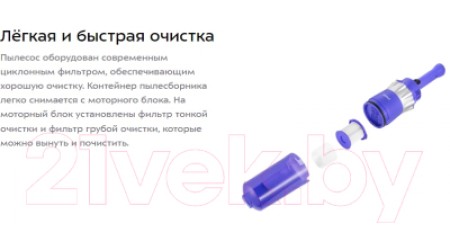 Вертикальный пылесос Kitfort KT-5164