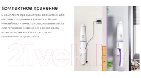 Портативный пылесос Kitfort KT-5197