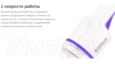 Портативный пылесос Kitfort KT-5197