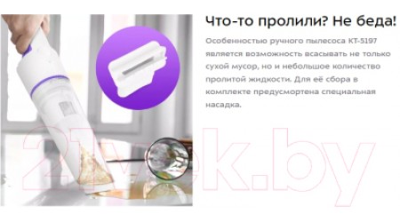 Портативный пылесос Kitfort KT-5197