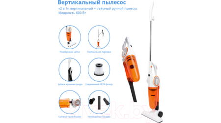 Вертикальный портативный пылесос Kitfort KT-523-1 (оранжевый)