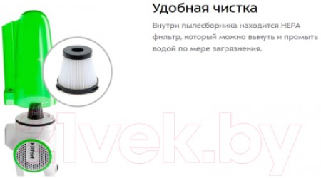 Вертикальный портативный пылесос Kitfort KT-523-3 (зеленый)