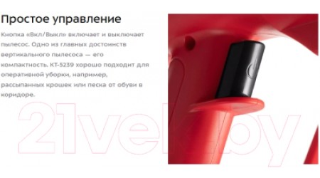 Вертикальный пылесос Kitfort KT-5239