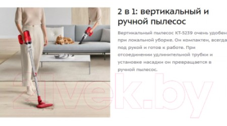 Вертикальный пылесос Kitfort KT-5239