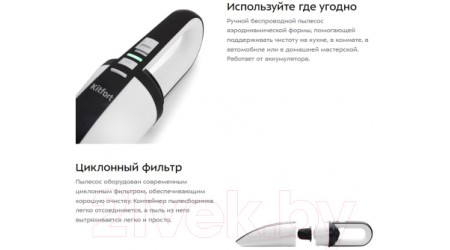 Портативный пылесос Kitfort KT-529