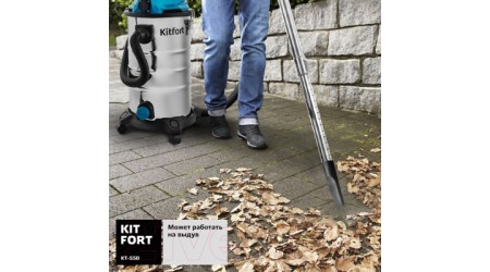 Пылесос Kitfort KT-550