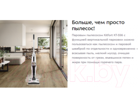 Вертикальный портативный пылесос Kitfort KT-556