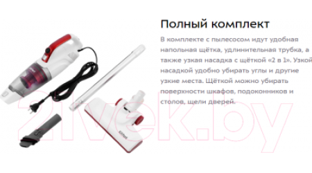 Вертикальный портативный пылесос Kitfort KT-559