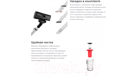 Вертикальный пылесос Kitfort KT-560-2