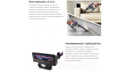 Вертикальный пылесос Kitfort KT-573