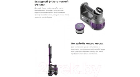 Вертикальный пылесос Kitfort KT-573