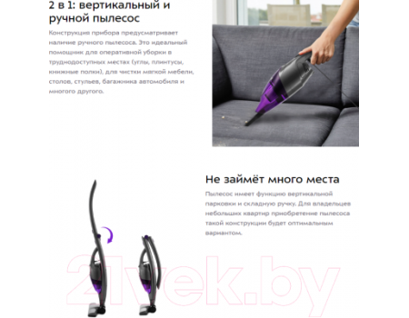 Вертикальный пылесос Kitfort KT-582