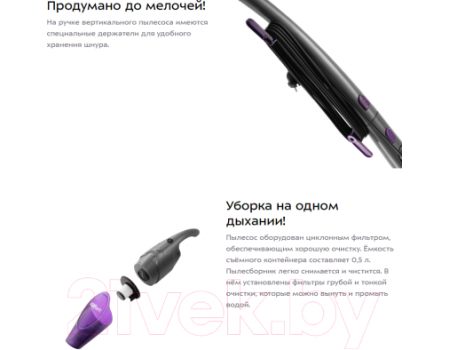 Вертикальный пылесос Kitfort KT-582
