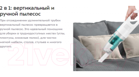 Вертикальный пылесос Kitfort KT-586-1 (белый)