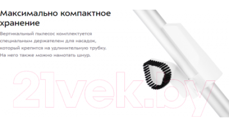 Вертикальный пылесос Kitfort KT-586-1 (белый)