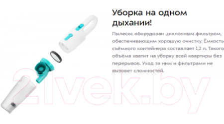 Вертикальный пылесос Kitfort KT-586-1 (белый)