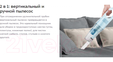 Вертикальный пылесос Kitfort KT-586-2 (голубой)