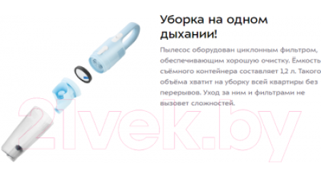 Вертикальный пылесос Kitfort KT-586-2 (голубой)