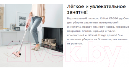 Вертикальный пылесос Kitfort KT-586-3 (розовый)